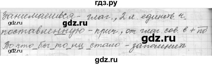 ГДЗ по русскому языку 9 класс  Пичугов Практика  упражнение - 102, Решебник к учебнику 2015