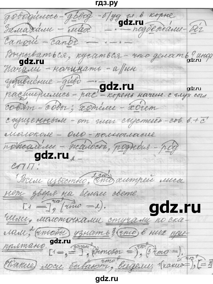 ГДЗ по русскому языку 9 класс  Пичугов Практика  упражнение - 107, Решебник к учебнику 2015