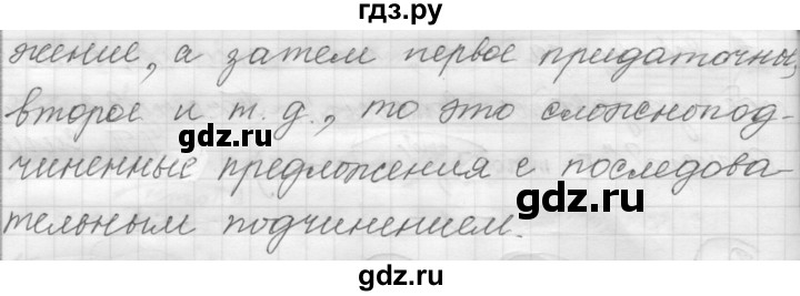 ГДЗ по русскому языку 9 класс  Пичугов Практика  упражнение - 112, Решебник к учебнику 2015