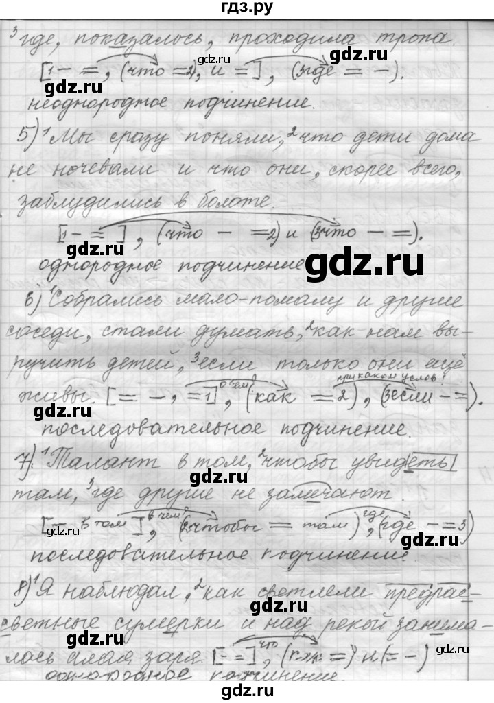 ГДЗ по русскому языку 9 класс  Пичугов Практика  упражнение - 113, Решебник к учебнику 2015