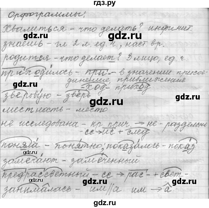 ГДЗ по русскому языку 9 класс  Пичугов Практика  упражнение - 113, Решебник к учебнику 2015