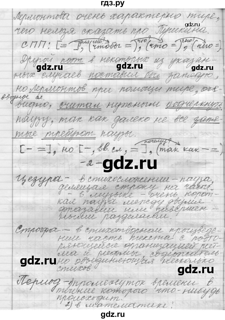 ГДЗ по русскому языку 9 класс  Пичугов Практика  упражнение - 115, Решебник к учебнику 2015