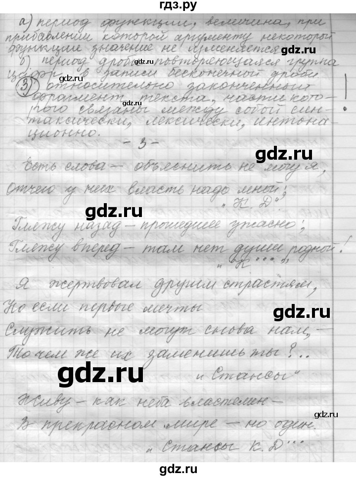 ГДЗ по русскому языку 9 класс  Пичугов Практика  упражнение - 115, Решебник к учебнику 2015