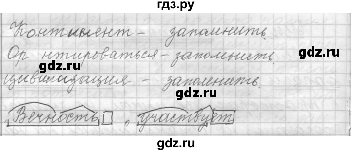 ГДЗ по русскому языку 9 класс  Пичугов Практика  упражнение - 119, Решебник к учебнику 2015