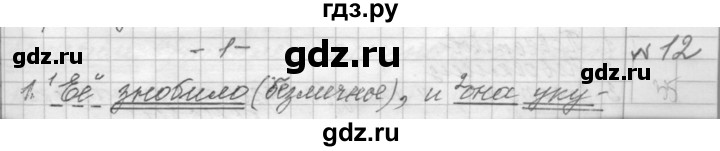 ГДЗ по русскому языку 9 класс  Пичугов Практика  упражнение - 12, Решебник к учебнику 2015