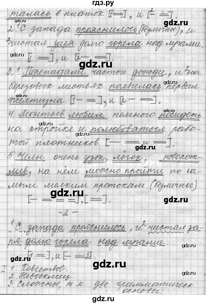 ГДЗ по русскому языку 9 класс  Пичугов Практика  упражнение - 12, Решебник к учебнику 2015