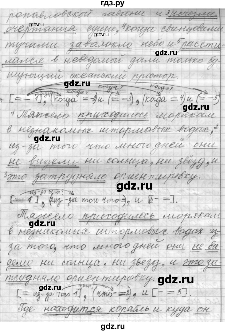 ГДЗ по русскому языку 9 класс  Пичугов Практика  упражнение - 120, Решебник к учебнику 2015