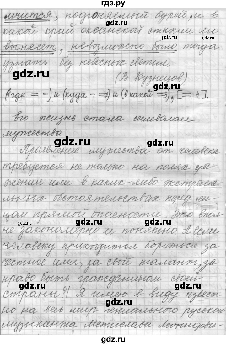 ГДЗ по русскому языку 9 класс  Пичугов Практика  упражнение - 120, Решебник к учебнику 2015