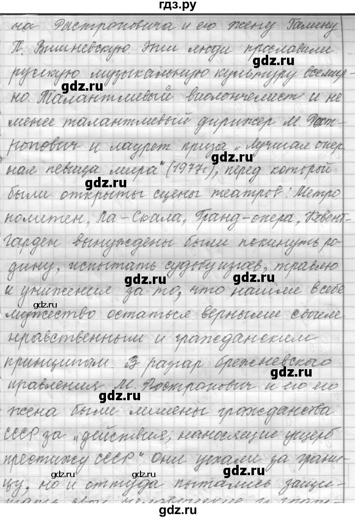 ГДЗ по русскому языку 9 класс  Пичугов Практика  упражнение - 120, Решебник к учебнику 2015