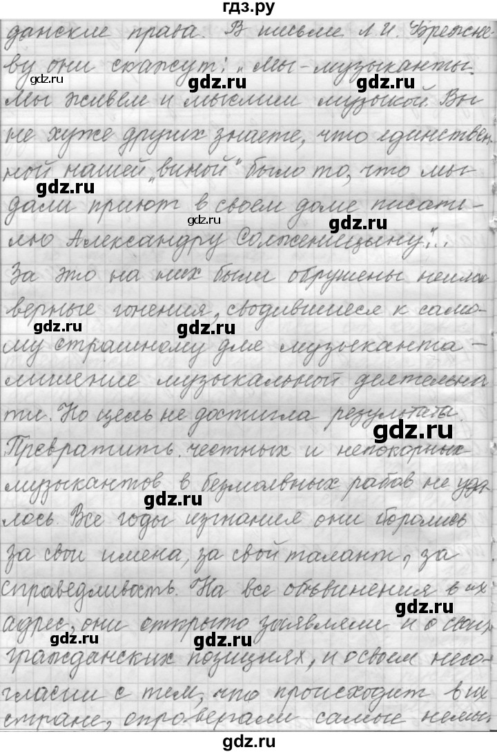 ГДЗ по русскому языку 9 класс  Пичугов Практика  упражнение - 120, Решебник к учебнику 2015