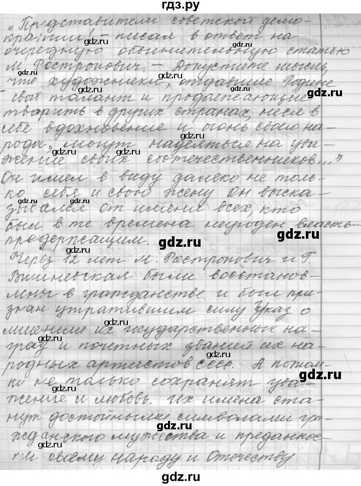 ГДЗ по русскому языку 9 класс  Пичугов Практика  упражнение - 120, Решебник к учебнику 2015