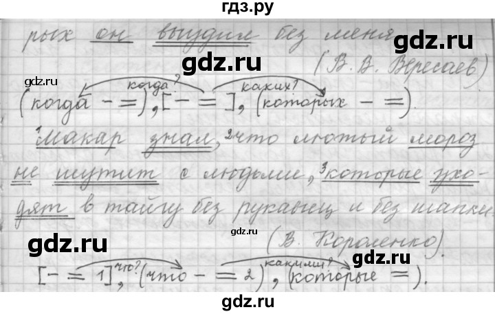 ГДЗ по русскому языку 9 класс  Пичугов Практика  упражнение - 121, Решебник к учебнику 2015