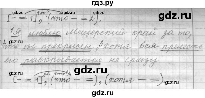 ГДЗ по русскому языку 9 класс  Пичугов Практика  упражнение - 123, Решебник к учебнику 2015