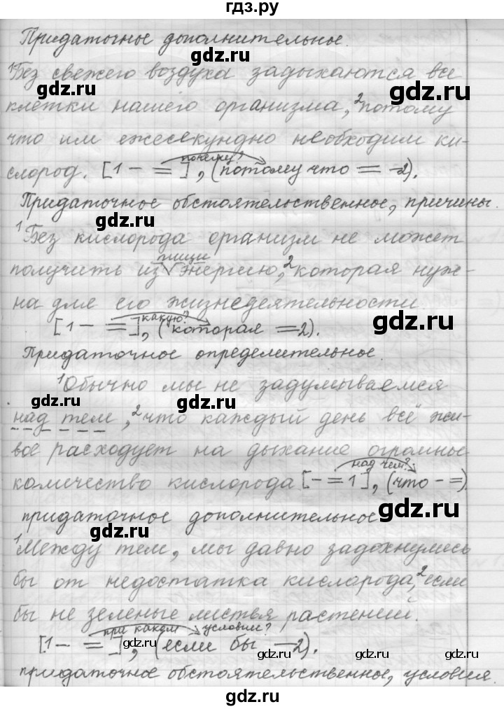 ГДЗ по русскому языку 9 класс  Пичугов Практика  упражнение - 129, Решебник к учебнику 2015