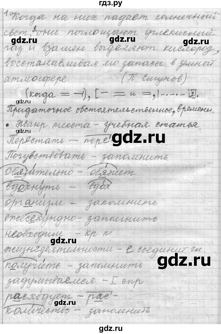 ГДЗ по русскому языку 9 класс  Пичугов Практика  упражнение - 129, Решебник к учебнику 2015