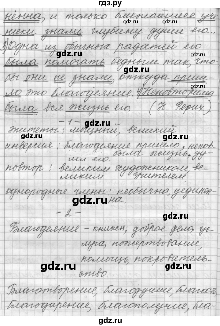 ГДЗ по русскому языку 9 класс  Пичугов Практика  упражнение - 13, Решебник к учебнику 2015