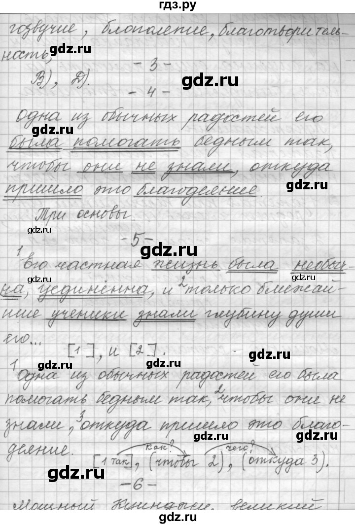 ГДЗ по русскому языку 9 класс  Пичугов Практика  упражнение - 13, Решебник к учебнику 2015