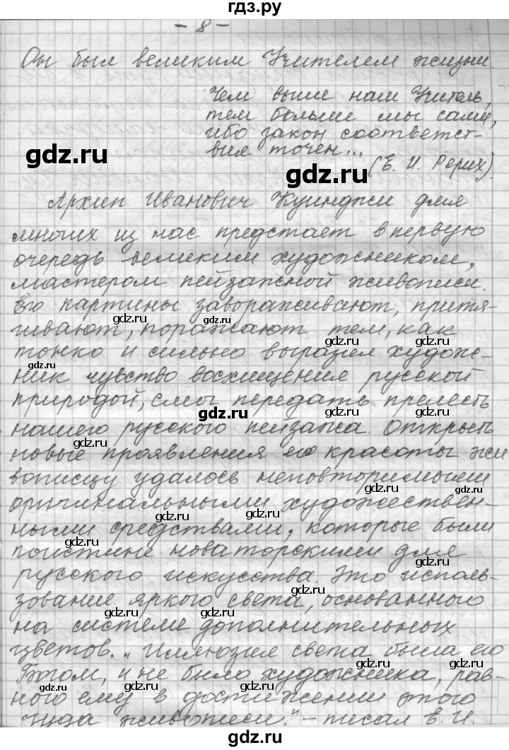 ГДЗ по русскому языку 9 класс  Пичугов Практика  упражнение - 13, Решебник к учебнику 2015