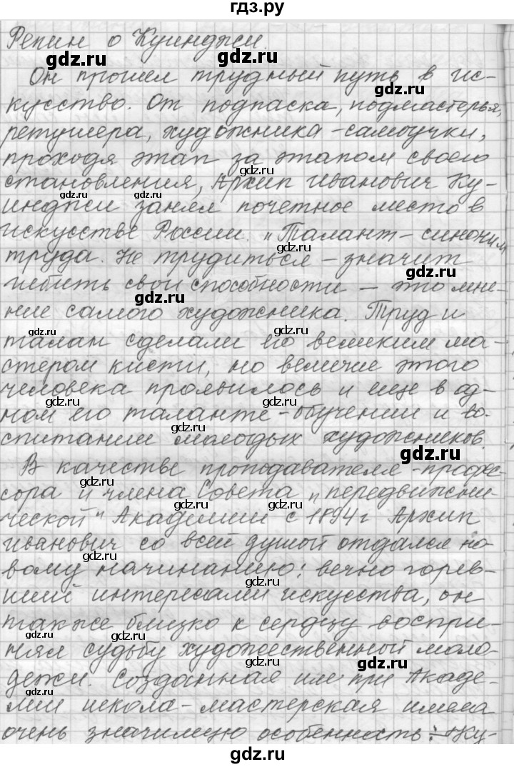 ГДЗ по русскому языку 9 класс  Пичугов Практика  упражнение - 13, Решебник к учебнику 2015