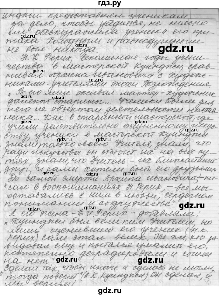 ГДЗ по русскому языку 9 класс  Пичугов Практика  упражнение - 13, Решебник к учебнику 2015