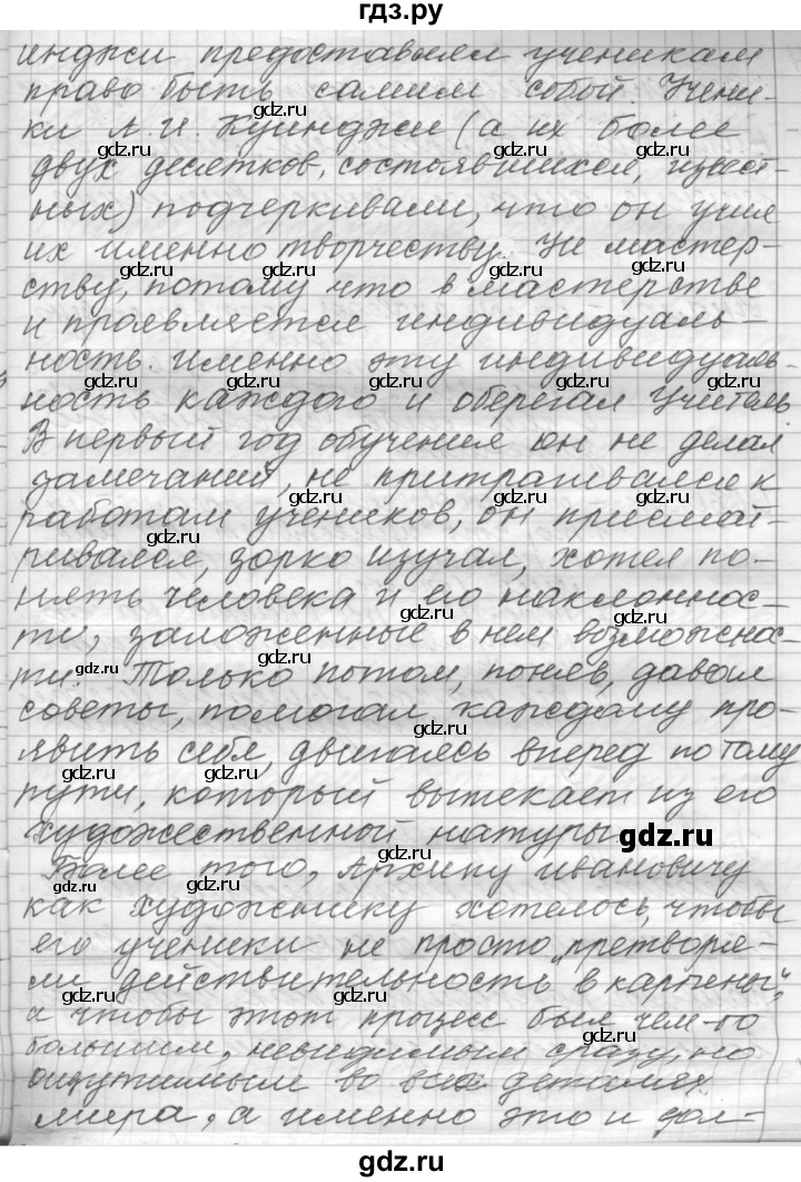 ГДЗ по русскому языку 9 класс  Пичугов Практика  упражнение - 13, Решебник к учебнику 2015