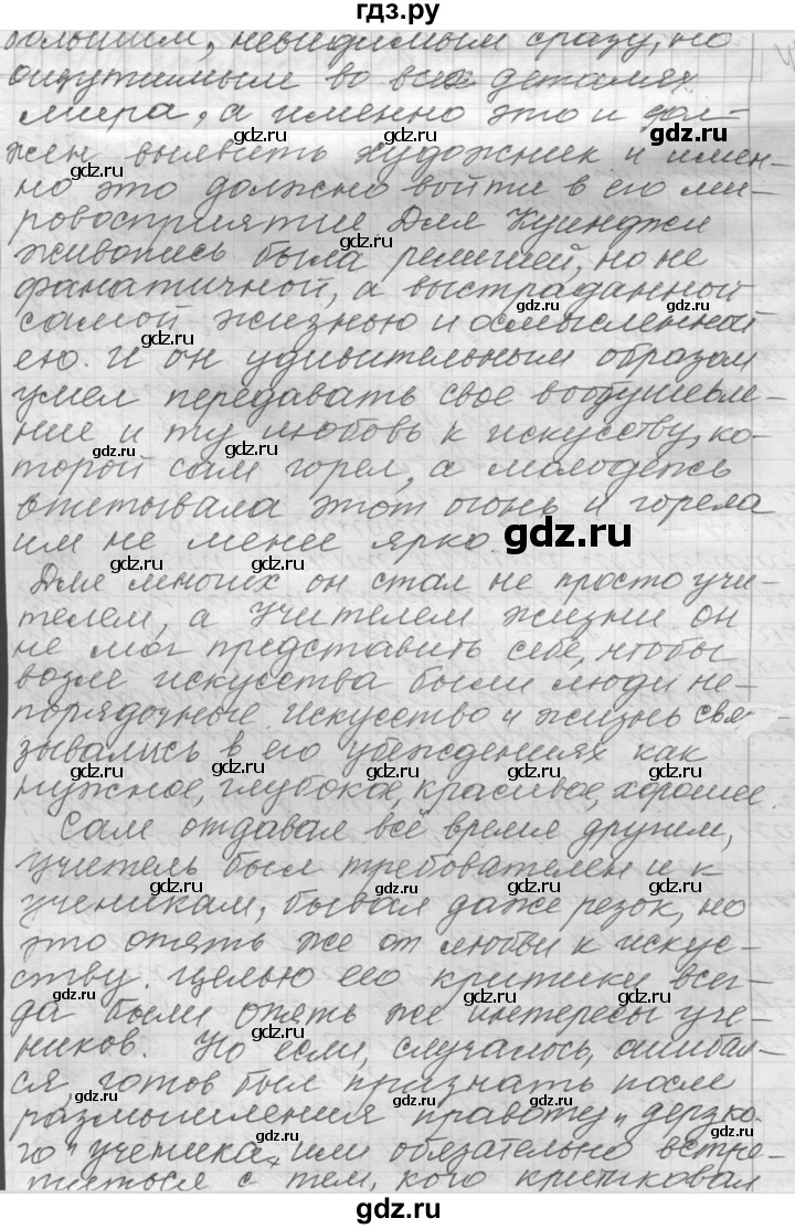 ГДЗ по русскому языку 9 класс  Пичугов Практика  упражнение - 13, Решебник к учебнику 2015