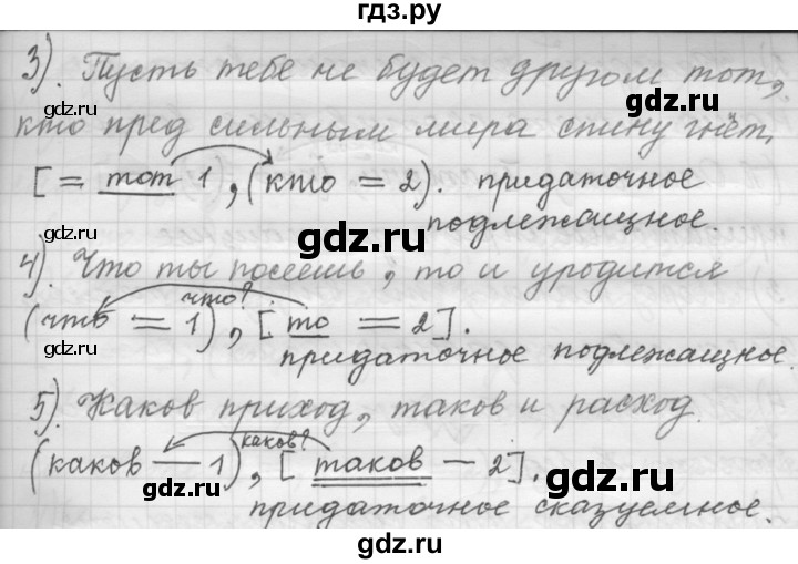 ГДЗ по русскому языку 9 класс  Пичугов Практика  упражнение - 131, Решебник к учебнику 2015