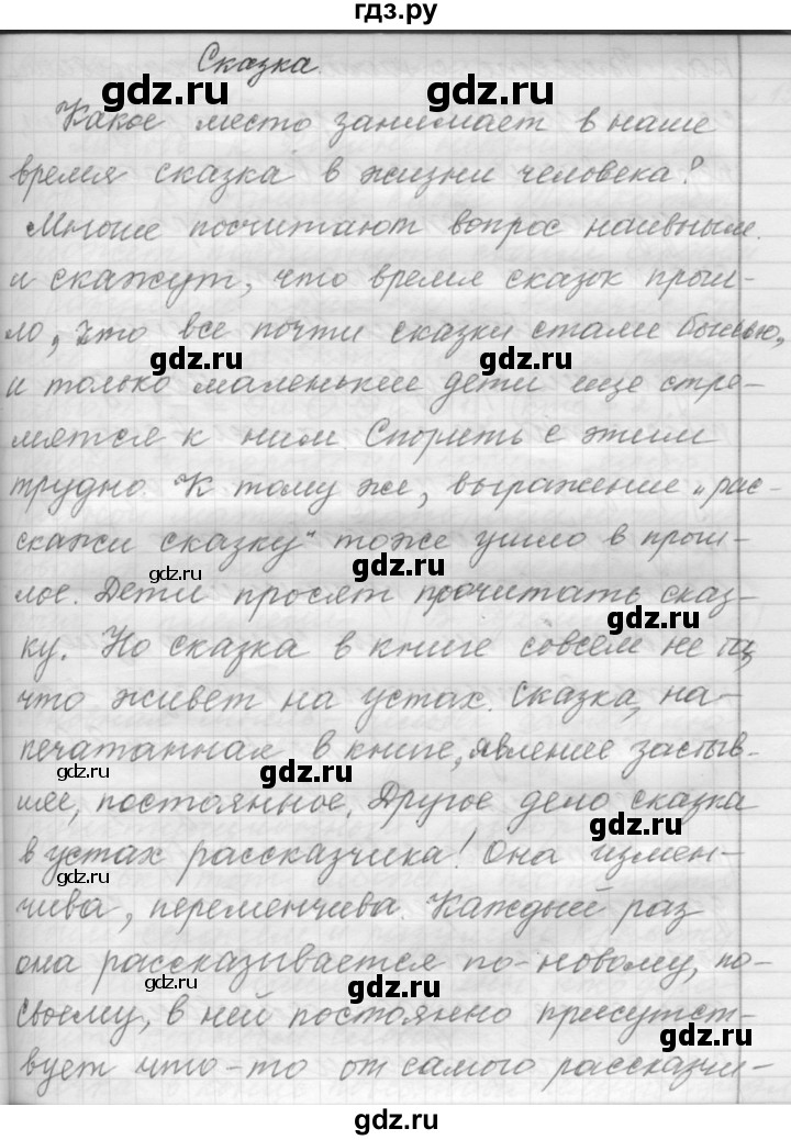 ГДЗ по русскому языку 9 класс  Пичугов Практика  упражнение - 136, Решебник к учебнику 2015