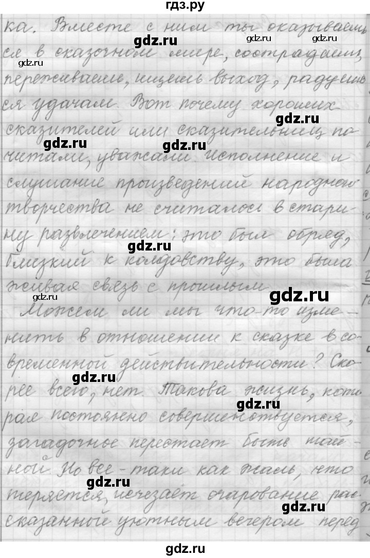 ГДЗ по русскому языку 9 класс  Пичугов Практика  упражнение - 136, Решебник к учебнику 2015