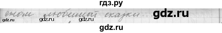 ГДЗ по русскому языку 9 класс  Пичугов Практика  упражнение - 136, Решебник к учебнику 2015