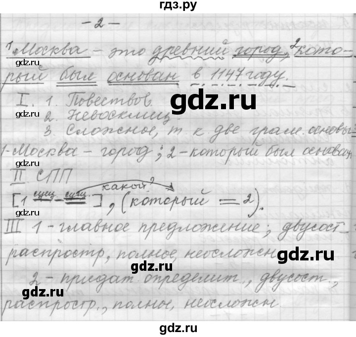 ГДЗ по русскому языку 9 класс  Пичугов Практика  упражнение - 138, Решебник к учебнику 2015