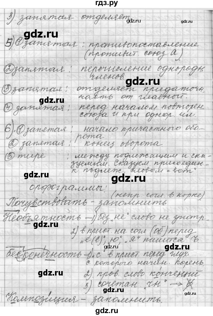 ГДЗ по русскому языку 9 класс  Пичугов Практика  упражнение - 14, Решебник к учебнику 2015