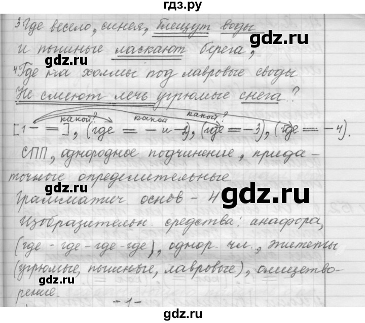 ГДЗ по русскому языку 9 класс  Пичугов Практика  упражнение - 149, Решебник к учебнику 2015