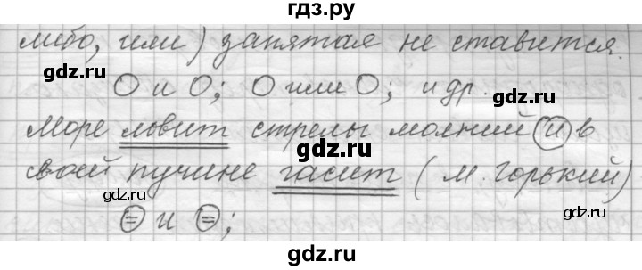 ГДЗ по русскому языку 9 класс  Пичугов Практика  упражнение - 15, Решебник к учебнику 2015