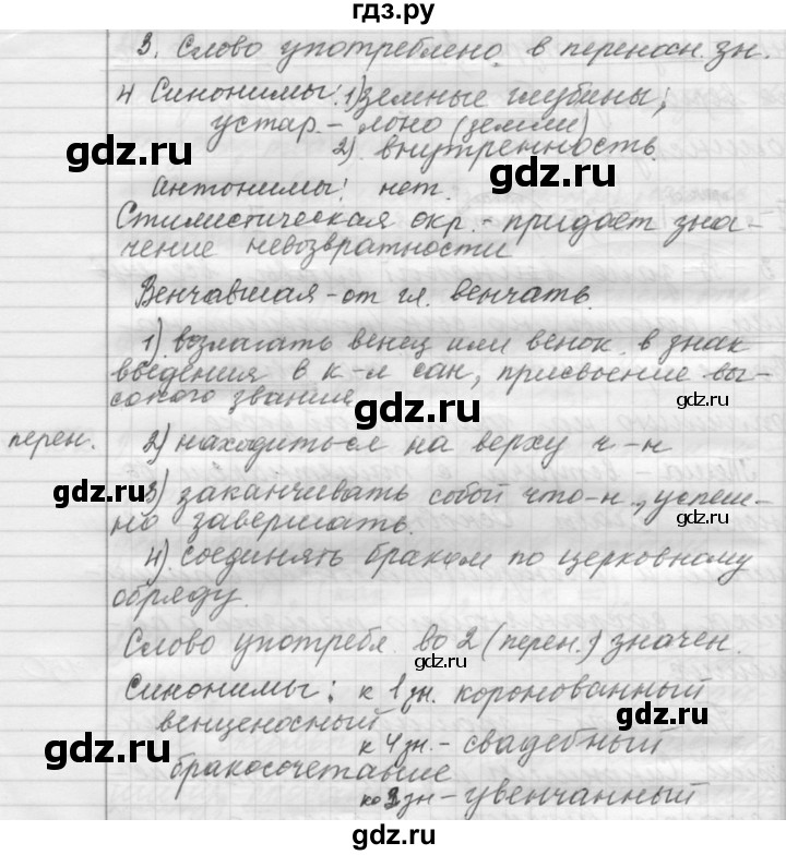 ГДЗ по русскому языку 9 класс  Пичугов Практика  упражнение - 152, Решебник к учебнику 2015