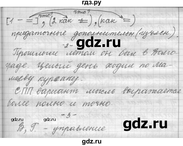 ГДЗ по русскому языку 9 класс  Пичугов Практика  упражнение - 153, Решебник к учебнику 2015