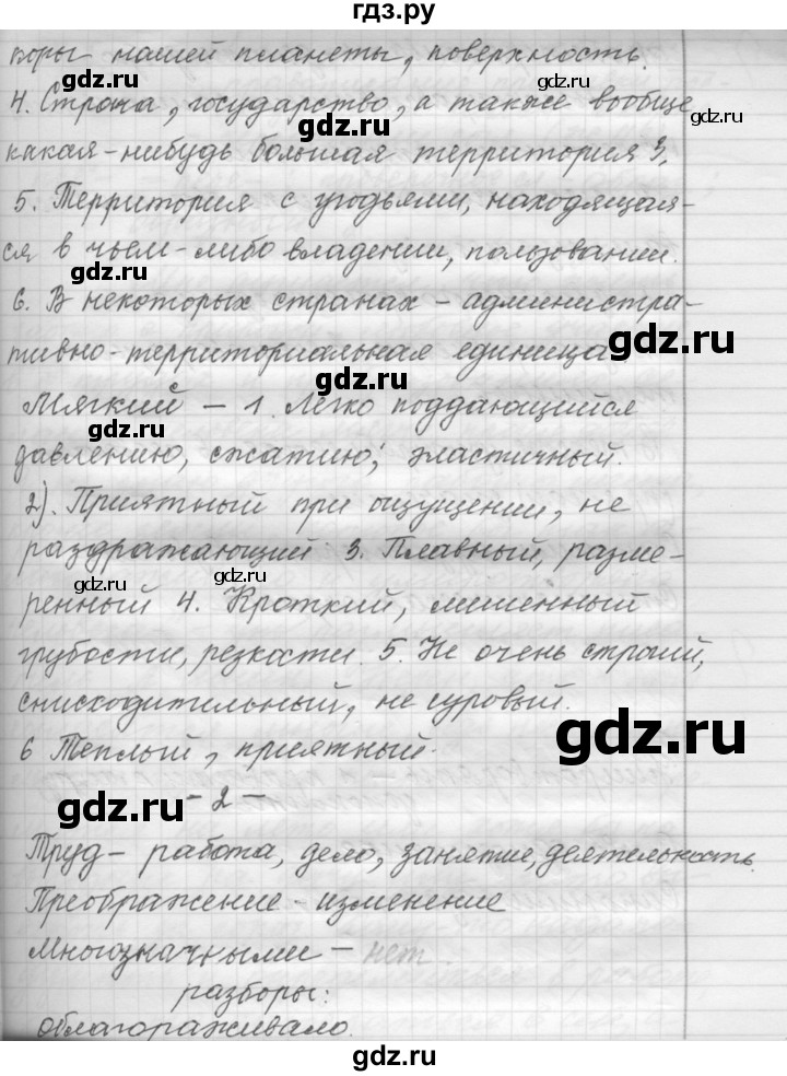 ГДЗ по русскому языку 9 класс  Пичугов Практика  упражнение - 157, Решебник к учебнику 2015