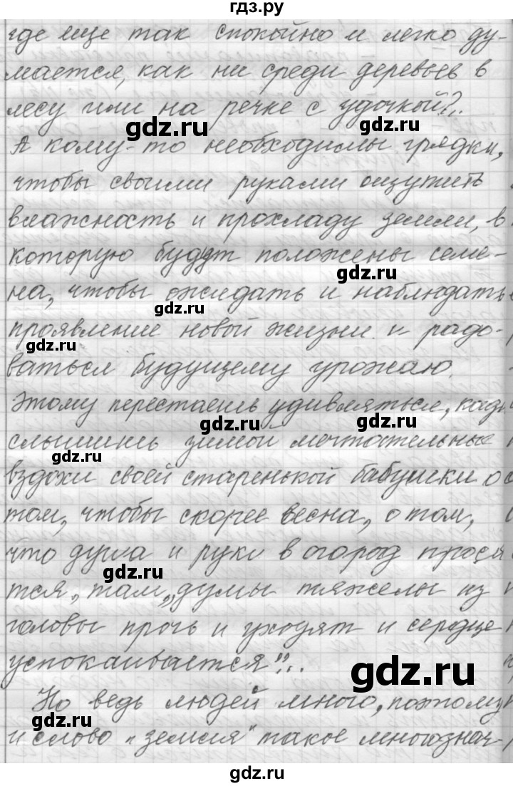 ГДЗ упражнение 157 русский язык 9 класс Практика Пичугов, Еремеева