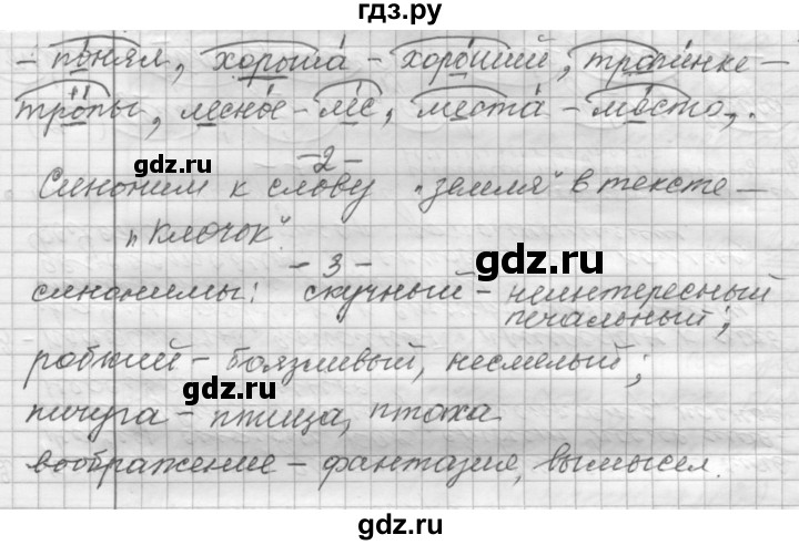 Русский страница 90 упражнение 157. Упражнение 158 9 класс. Номер 158 по русскому языку 9 класс. Задание по русскому языку за 9 класс упражнение 158. Стр 158 упражнение 323.