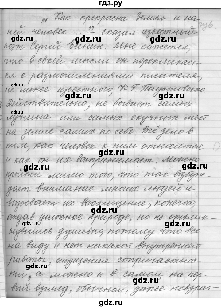 ГДЗ по русскому языку 9 класс  Пичугов Практика  упражнение - 158, Решебник к учебнику 2015