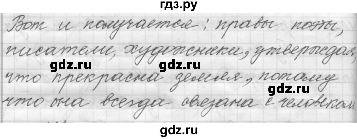 ГДЗ по русскому языку 9 класс  Пичугов Практика  упражнение - 158, Решебник к учебнику 2015