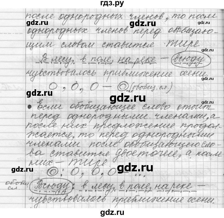 ГДЗ по русскому языку 9 класс  Пичугов Практика  упражнение - 16, Решебник к учебнику 2015