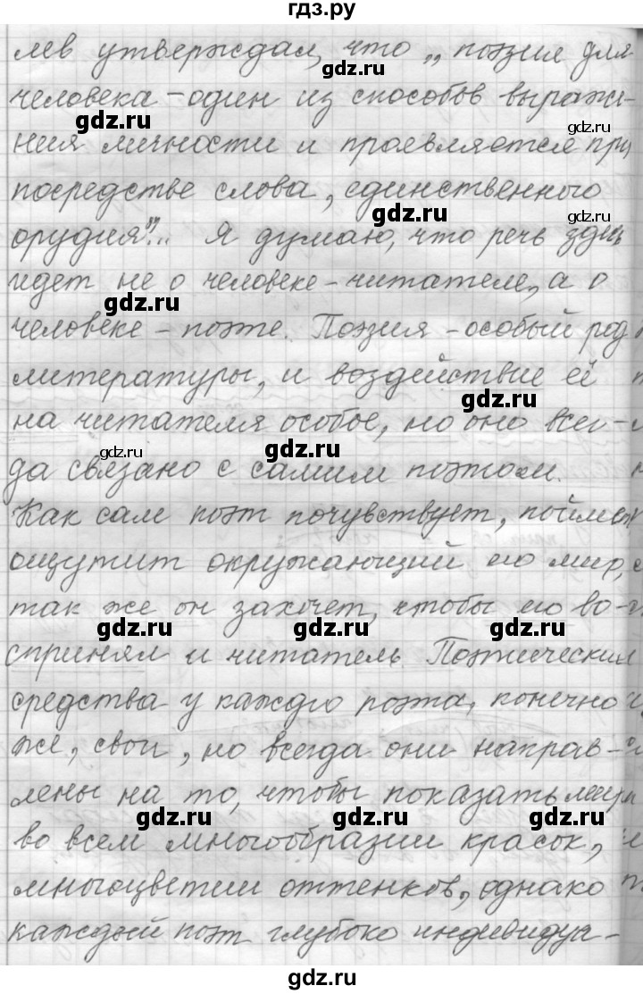 ГДЗ по русскому языку 9 класс  Пичугов Практика  упражнение - 160, Решебник к учебнику 2015