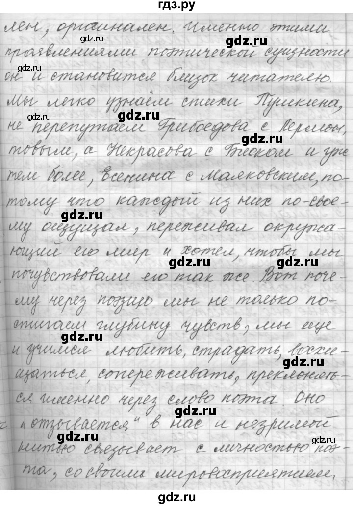 Русский язык упражнение 160 класс. Гдз по русскому языку 9 класс упражнение 160. Русский язык 6 класса практика упражнение 160. Гдз по русскому языку 8 класса упражнение 160.