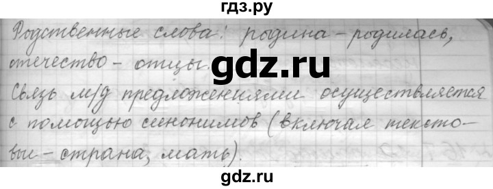 ГДЗ по русскому языку 9 класс  Пичугов Практика  упражнение - 165, Решебник к учебнику 2015