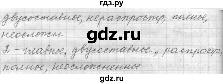 ГДЗ по русскому языку 9 класс  Пичугов Практика  упражнение - 166, Решебник к учебнику 2015