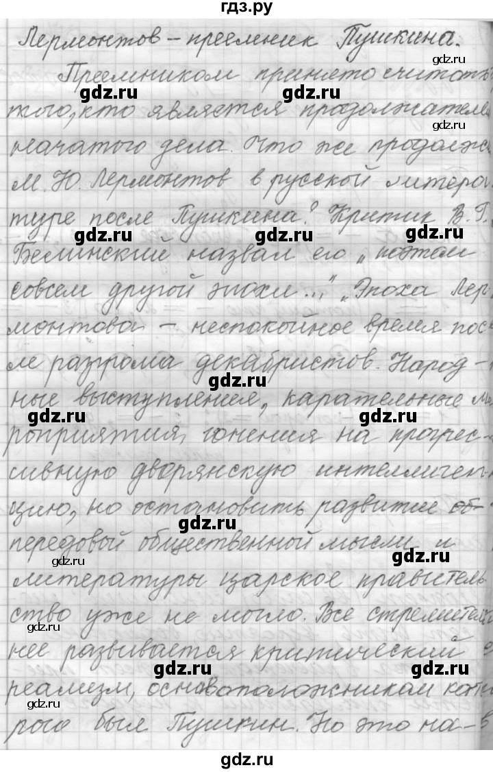 ГДЗ упражнение 169 русский язык 9 класс Практика Пичугов, Еремеева