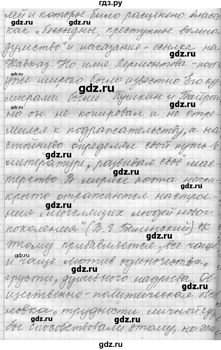 ГДЗ упражнение 169 русский язык 9 класс Практика Пичугов, Еремеева