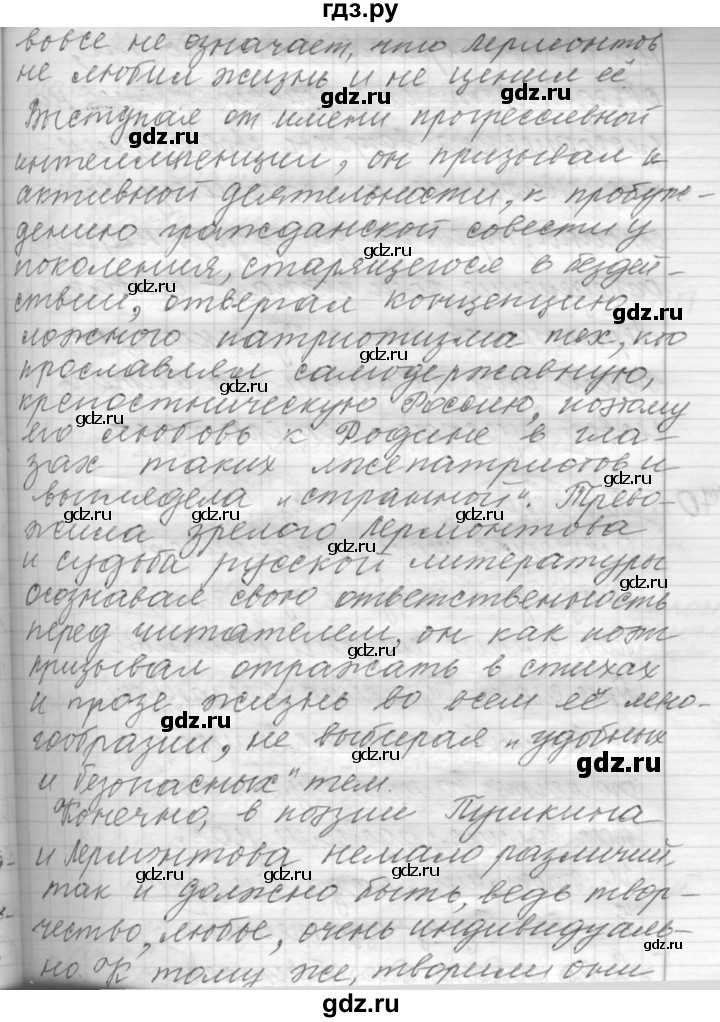 ГДЗ по русскому языку 9 класс  Пичугов Практика  упражнение - 169, Решебник к учебнику 2015