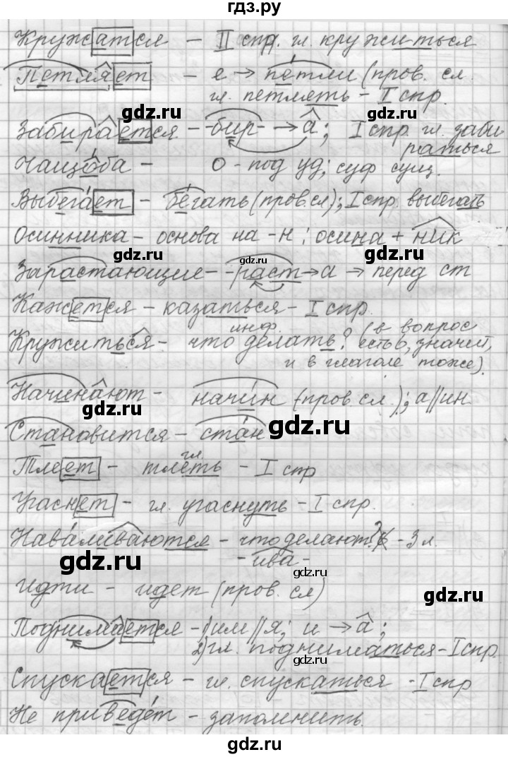 ГДЗ по русскому языку 9 класс  Пичугов Практика  упражнение - 17, Решебник к учебнику 2015